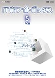 IT�z���C�g�{�b�N�X Vol.5 PC��