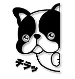 ひょっこり フレンチブルドッグ カッティングステッカー デカール (黒, フレブルのみ)