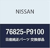 NISSAN(ニッサン)日産純正部品 モールディング 76825-P9100 76825-P9100