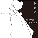 ����āA��/HITO�ƌ�������