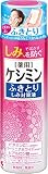 【公式】小林製薬 ケシミンふきとりシミ対策液 ターンオーバーの乱れなどで古くなった角質をふきとる 160ml【医薬部外品】