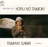 ��̂��߂���