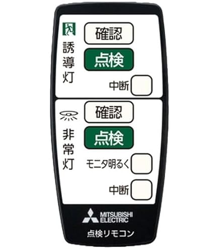 ４社対応誘導灯シンプル点検リモコン　4個セット 4社対応誘導灯点検リモコン｜Yahoo!フリマ（旧PayPayフリマ）