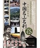 �������R���� DVD�S12���Z�b�g