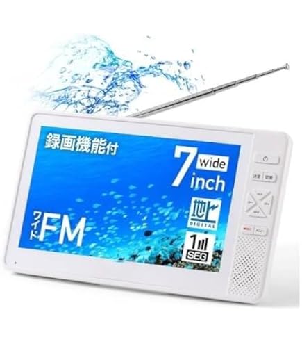 Amazon.co.jp: 携帯 テレビ 7インチ 防水 FM/AM ラジオ搭載 ブラック