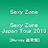 Sexy Zone Japan Tour 2013（Blu-ray 通常盤）