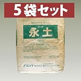 Liebe【リーベ】固まる土 防草砂 20kg 5袋セット(2.5平米)(100kg)『永土(エード)』