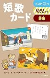 短歌カ-ド
