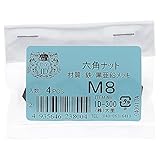 DIY-ID金具 亜鉛黒 六角ナット M8 ID-300B