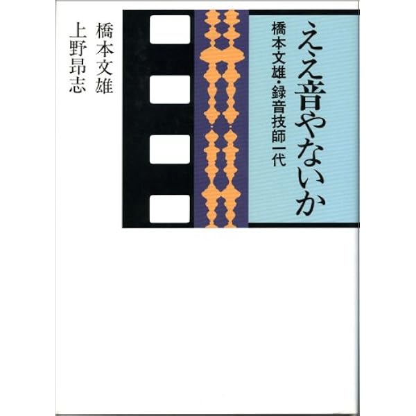 ※絶版【美本_貴重★】姫田眞左久のパン棒人生 豚と軍艦 赫い髪の女 宵待草 絶版【美本_貴重☆】姫田眞左久のパン棒人生 豚と軍艦 赫い髪の