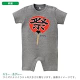 BabyChips お祭りうちわ(名入れ半袖ベビーロンパース) 80 杢グレー