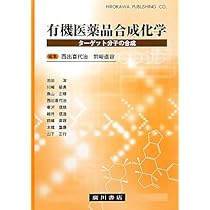 製剤学・物理薬剤学 | 坂根稔康 |本 | 通販 | Amazon