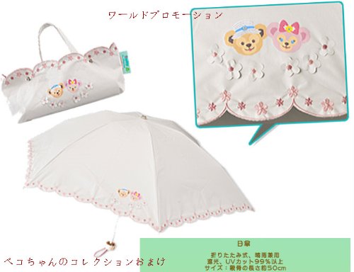 日傘 晴雨兼用 ディズニーもあり にっき にっき