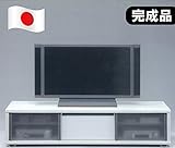 【日本製】50インチ対応 モダン 160cm幅ロータイプテレビボード ホワイト 完成品