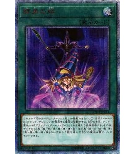師弟の絆 20thシークレットレア PSA9鑑定済〕師弟の絆【20thシークレット】{20TH-JPC12}《魔法》