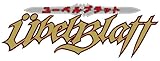 Ubel Blatt～ユーベルブラット～ 19巻 (デジタル版ヤングガンガンコミックス)