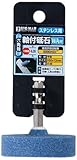 まとめ買い 2個セット「ビッグマン 六角軸付砥石ステンレス用 平型50×12ミリ D-841」