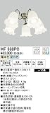 オーデリック シーリングファン 【WF 688PC】 住宅用照明 インテリア 洋 【WF688PC】