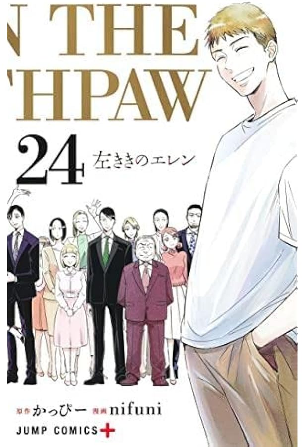 左ききのエレン　全巻セット Amazon.co.jp: 左ききのエレン 1~24巻セット : 本