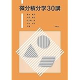解いてなっとく 身につく電気回路 人志 中野 正充 浅居 本 通販 Amazon