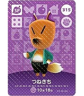 Amazon.co.jp: どうぶつの森 amiiboカード 第1弾 【016】 ホンマ