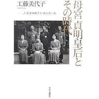 皇族の「公(おおやけ)」と「私(わたくし)」 思い出の人、思い出