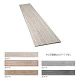 タイル 木目調 寒冷地使用可能 磁器質 アンチスリップ加工 シャビーウッド 平 カラー2 ケース単位（6枚）