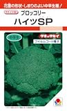 【種子】ブロッコリー　ハイツＳＰ 約120粒