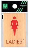 光 プレート ウッドライクマットシリーズ 「 トイレマーク (女性用)」 メープル 約縦6×横4×厚さ0.2cm