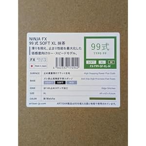 Artisan NINJA FX 99式 抹茶 SOFT XL | Geartics