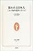 狙われる日本人―これが海外犯罪の手口だ 狙われる日本人―これが海外犯罪の手口だ