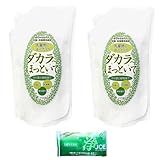 ダカラ〜ほっといて 詰替用 500ml 2個セット 洗剤ＪＯＥ３０ｇ×１個付