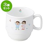 3個セット 和陶オープン フレンド スタッキングマグ [ 7.5 x 7.2cm ・ 200cc ] 料亭 旅館 和食器 飲食店 業務用