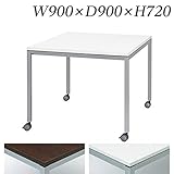 生興 テーブル MTY型会議用テーブル W900×D900×H720 キャスター付 MTY-0909C ダークブラウン