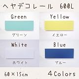 ヘヤデコレール 600L (1個) ブルー