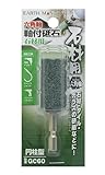 高儀 EARTH MAN 石材用 軸付砥石 六角軸 6.35mm 円柱型 GC60