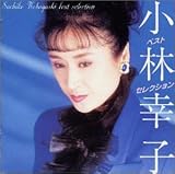 �x�X�g�Z���N�V����