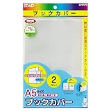 クツワ STAD ブックカバー A5サイズ RA044 オレフィン製