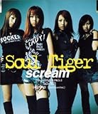 scream