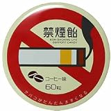 禁煙飴(コーヒー味) 60粒