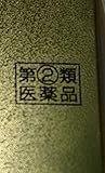 100円で為になる登録販売者が教えるドラッグストアでの薬の選び方