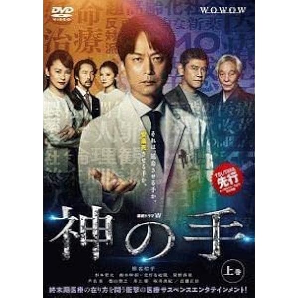 Amazon.co.jp: 連続ドラマW 5人のジュンコ 上、中、下巻