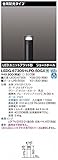 東芝ライテック LEDユニットフラット形 LEDガーデンライト 灯具 全周配光タイプ グローブ透明 LEDG-67305