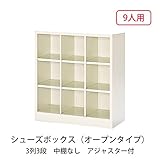 シューズボックス　BS-9NH3L(N) 井上金庫