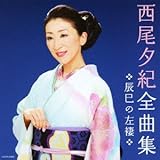 �����[�I�S�ȏW �C���̍���