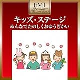 �L�b�Y�E�X�e�[�W�`�݂�Ȃł��̂������䂤������ -�v���~�A���E�c�C���E�x�X�g�E�V���[�Y