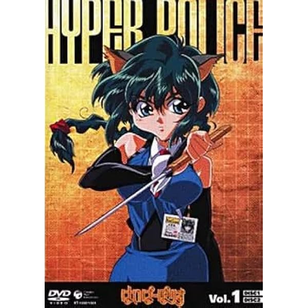 Amazon.co.jp: はいぱーぽりす DVD-BOX : 宮村優子, 芝原チヤコ, 大塚