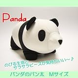 パンダのぬいぐるみ　「パン太」Ｍサイズ／陸の動物ぬいぐるみシリーズ
