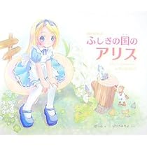 新品未開封　ベビチッチ　不思議の国のアリス 41N427P0R6L._AC_UL210_SR210,