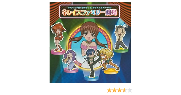 Amazon 光と水のダフネ オリジナルドラマアルバム ネレイスファミリー劇場 ドラマ 甲斐田裕子 中原麻衣 大原さやか 浅野真澄 植田佳奈 野川さくら 野田順子 アニメ ミュージック